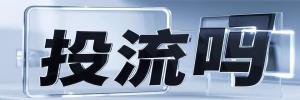 国梁镇今日热搜榜